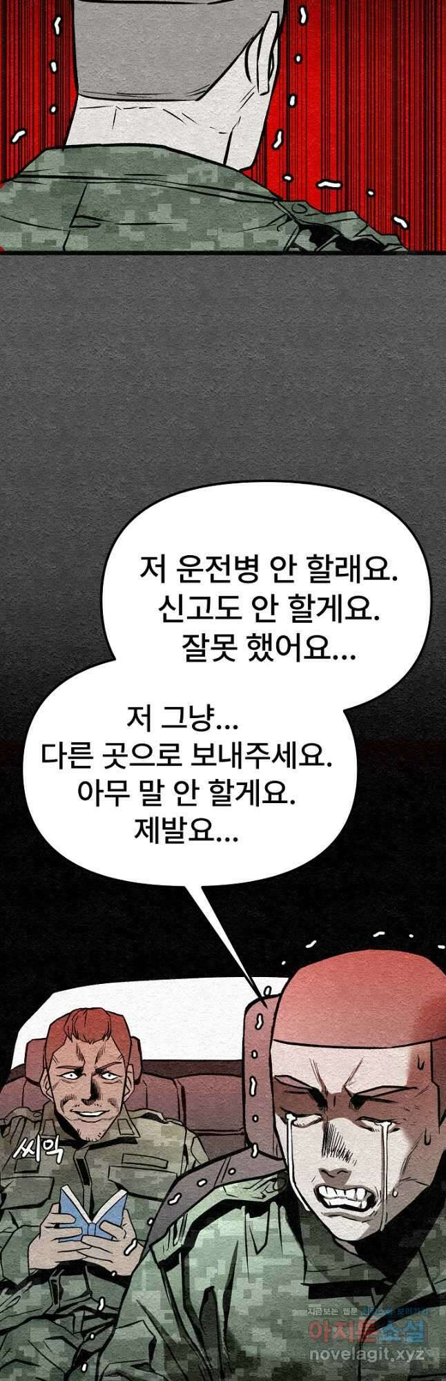 모범택시Recall 39화 14