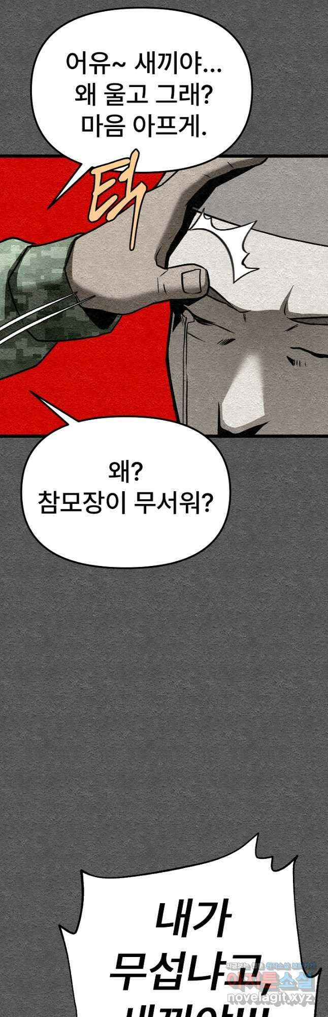 모범택시Recall 39화 16