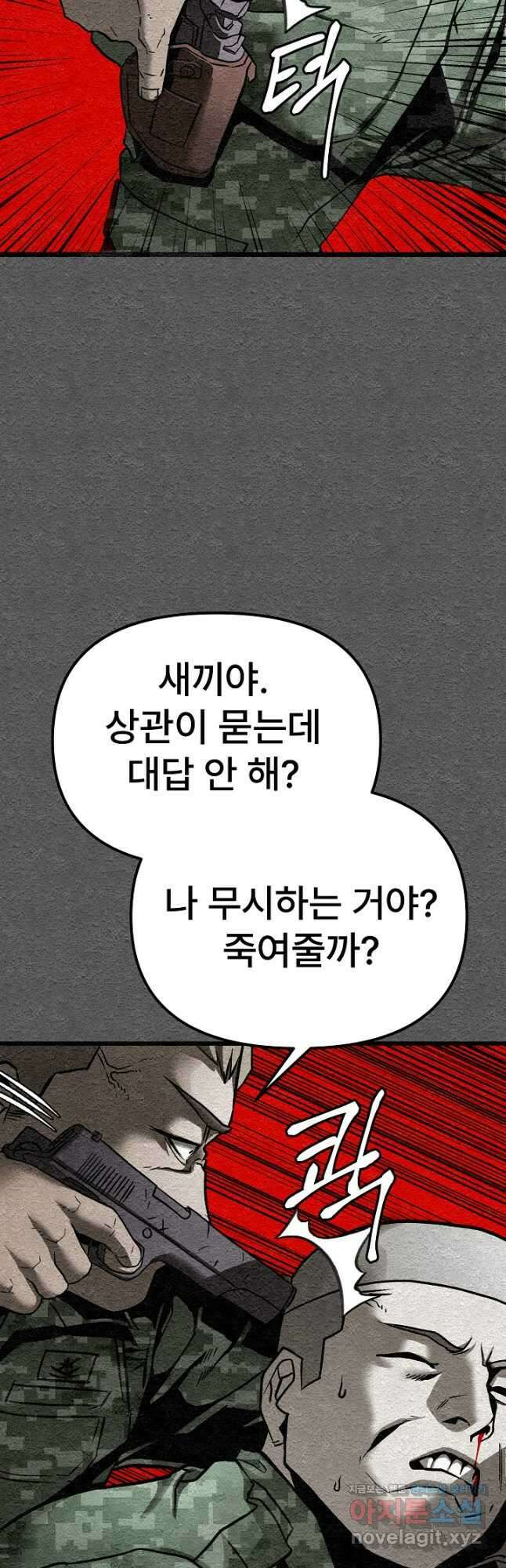 모범택시Recall 39화 18