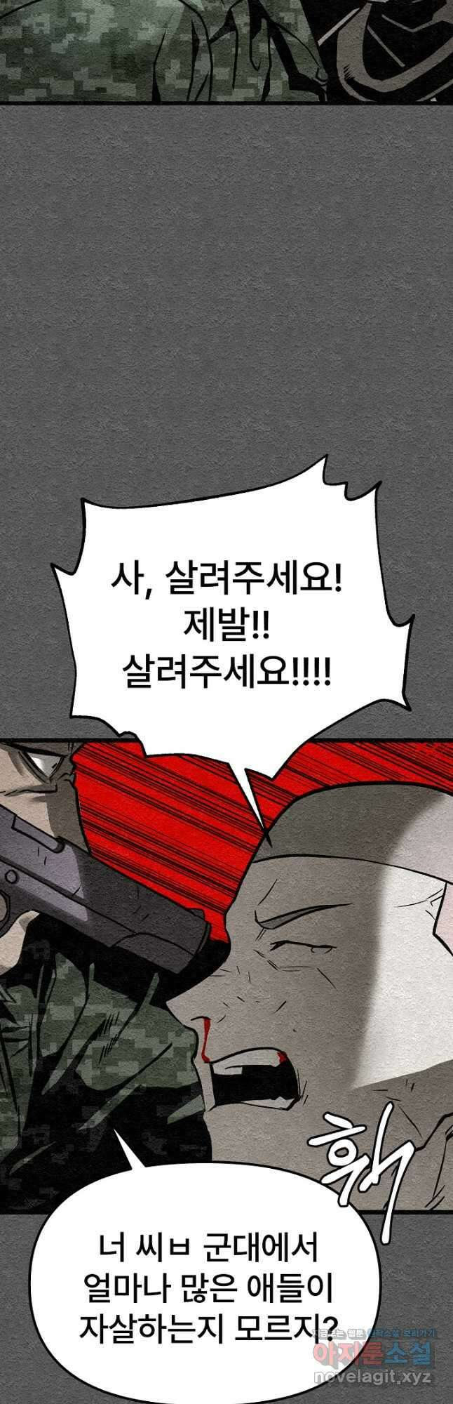 모범택시Recall 39화 19