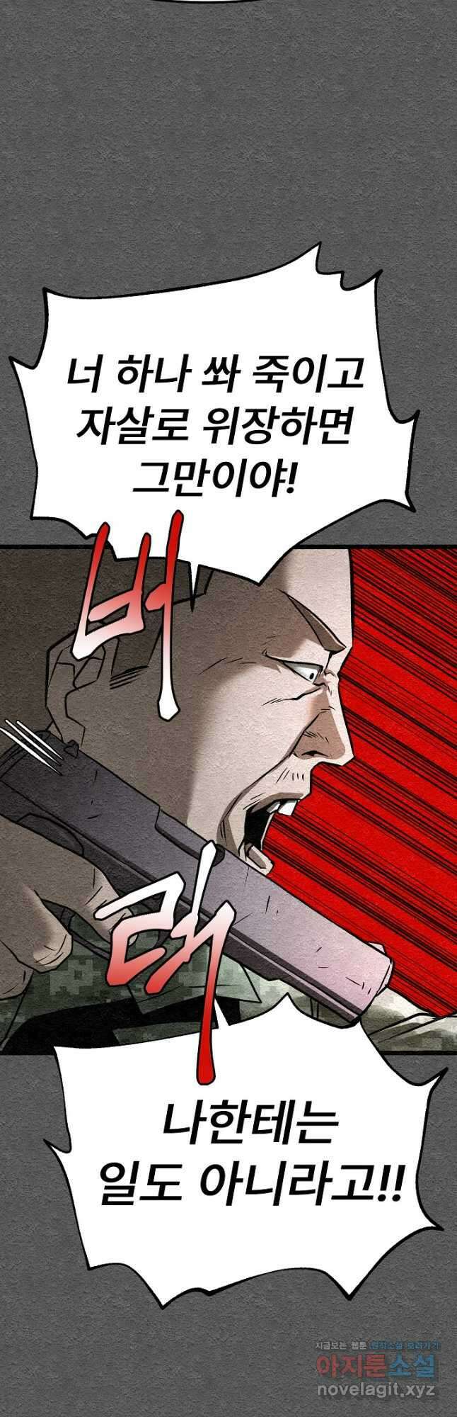 모범택시Recall 39화 20