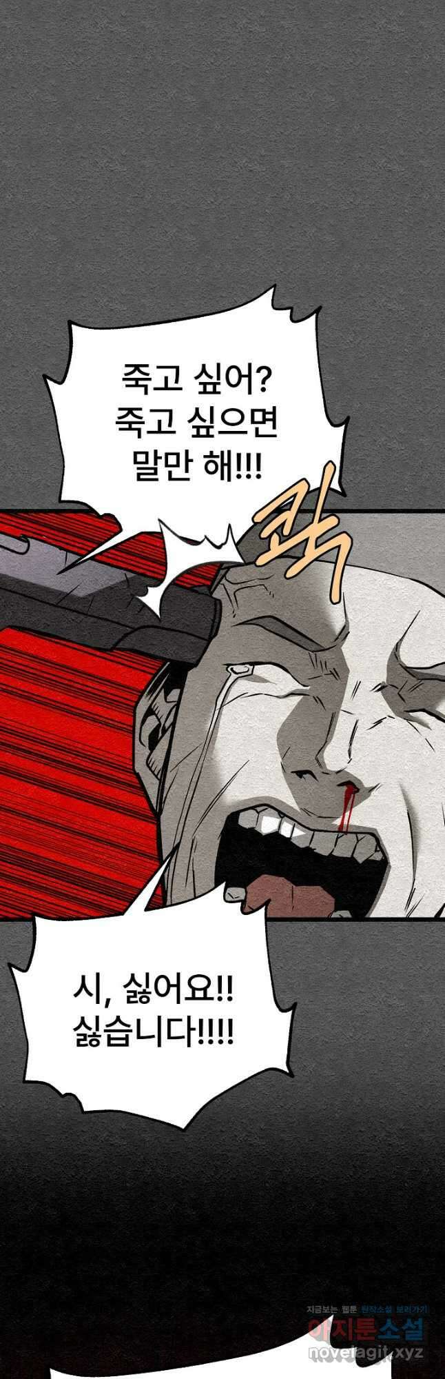 모범택시Recall 39화 21