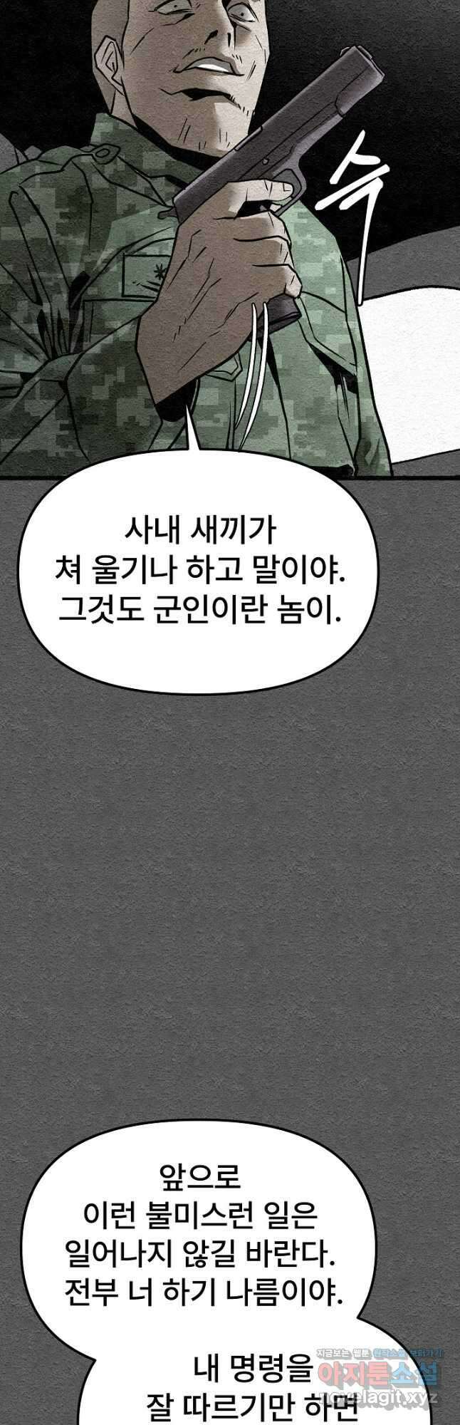 모범택시Recall 39화 28