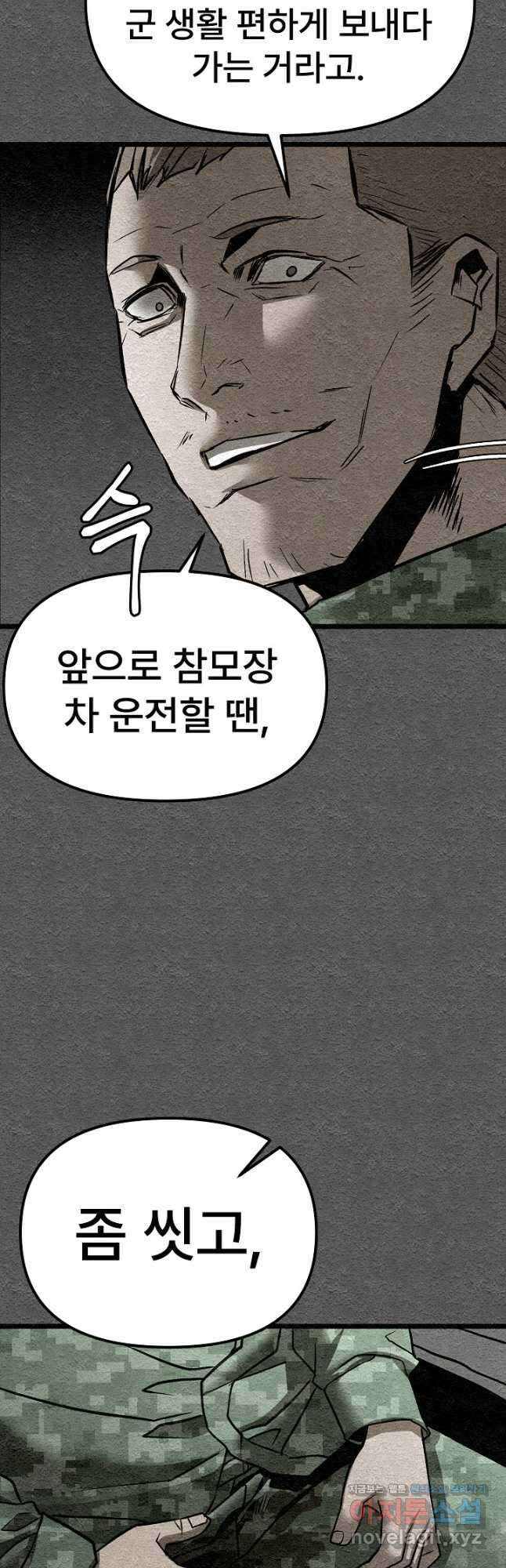 모범택시Recall 39화 29