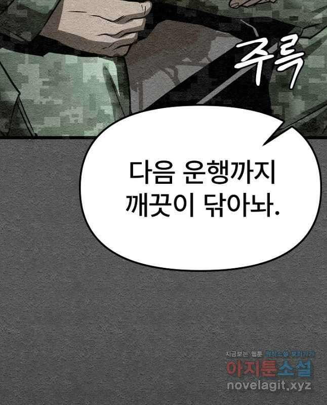 모범택시Recall 39화 30
