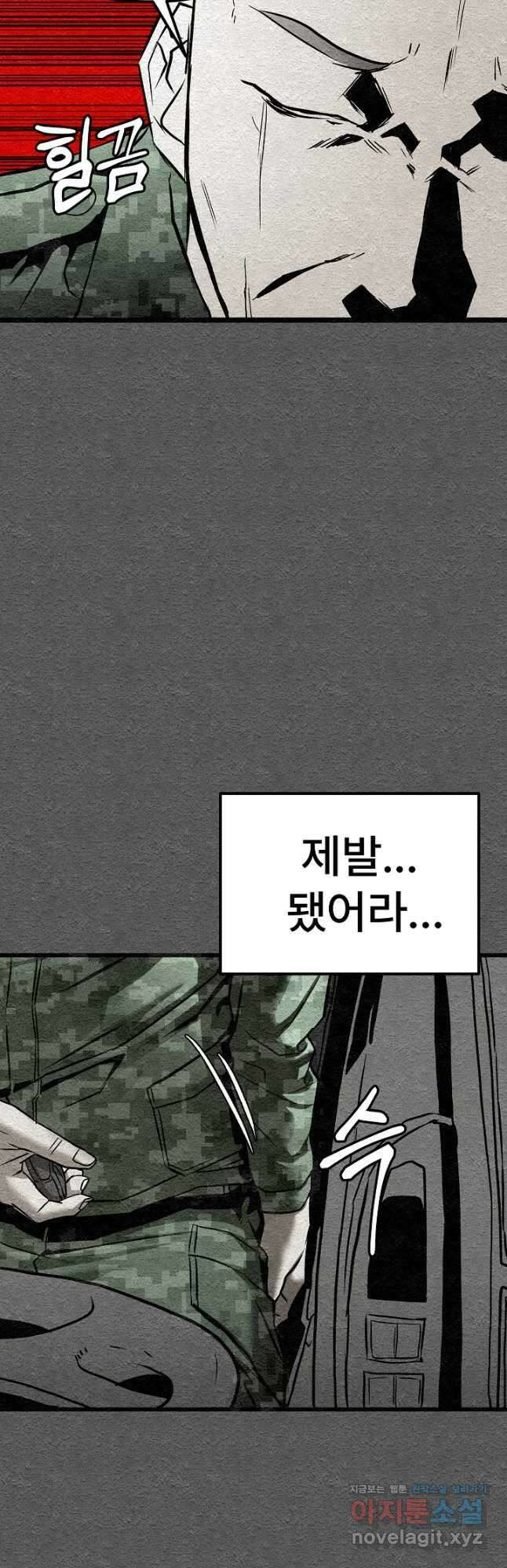 모범택시Recall 39화 32