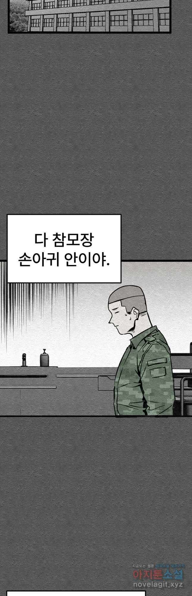 모범택시Recall 39화 38