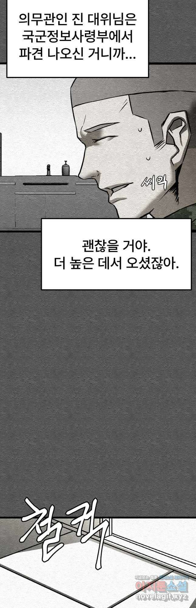 모범택시Recall 39화 39