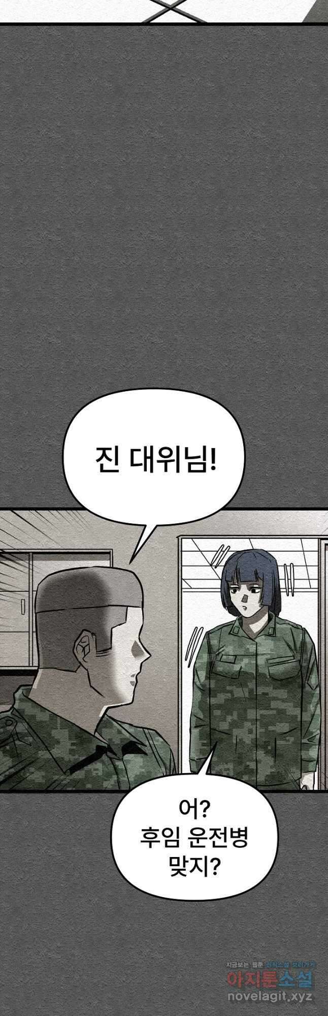 모범택시Recall 39화 40