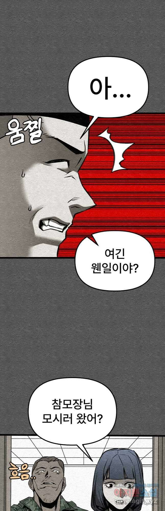 모범택시Recall 39화 41