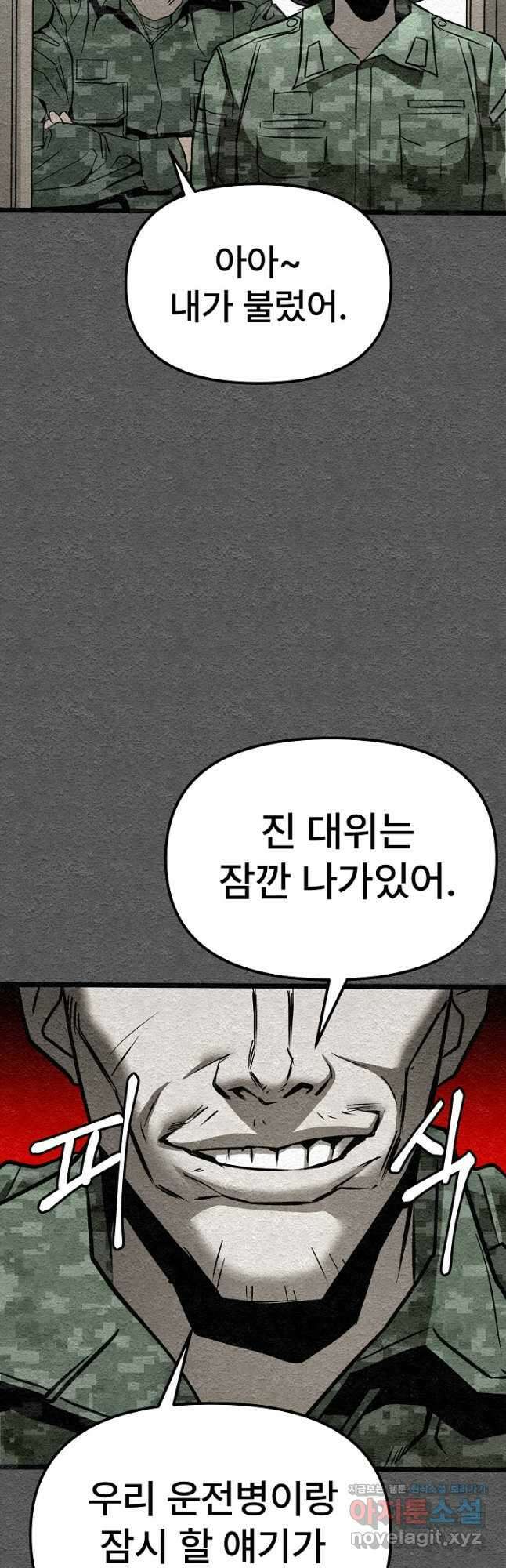 모범택시Recall 39화 42
