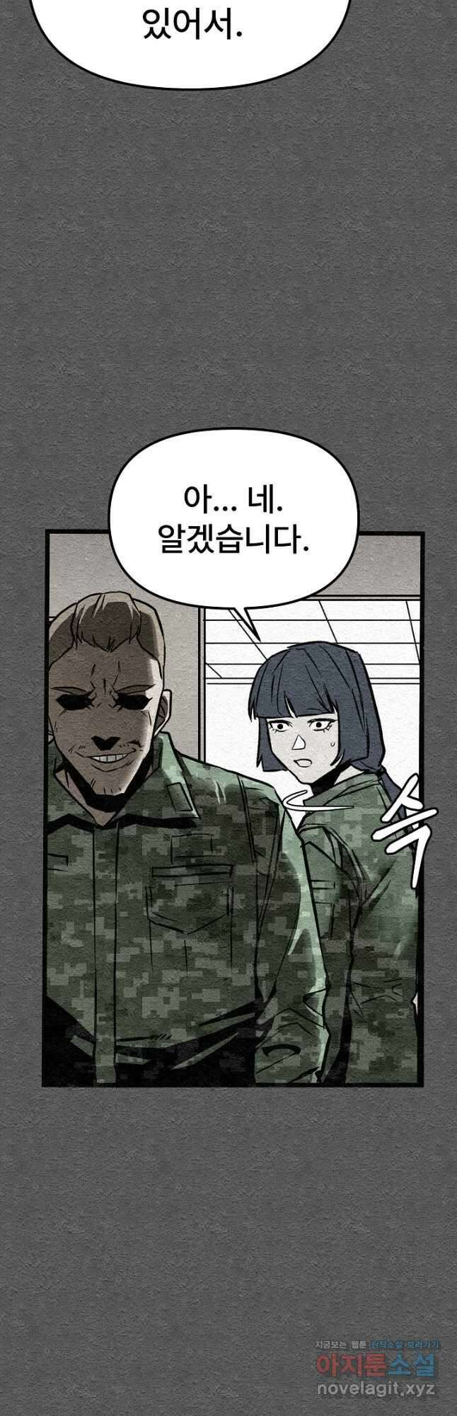 모범택시Recall 39화 43