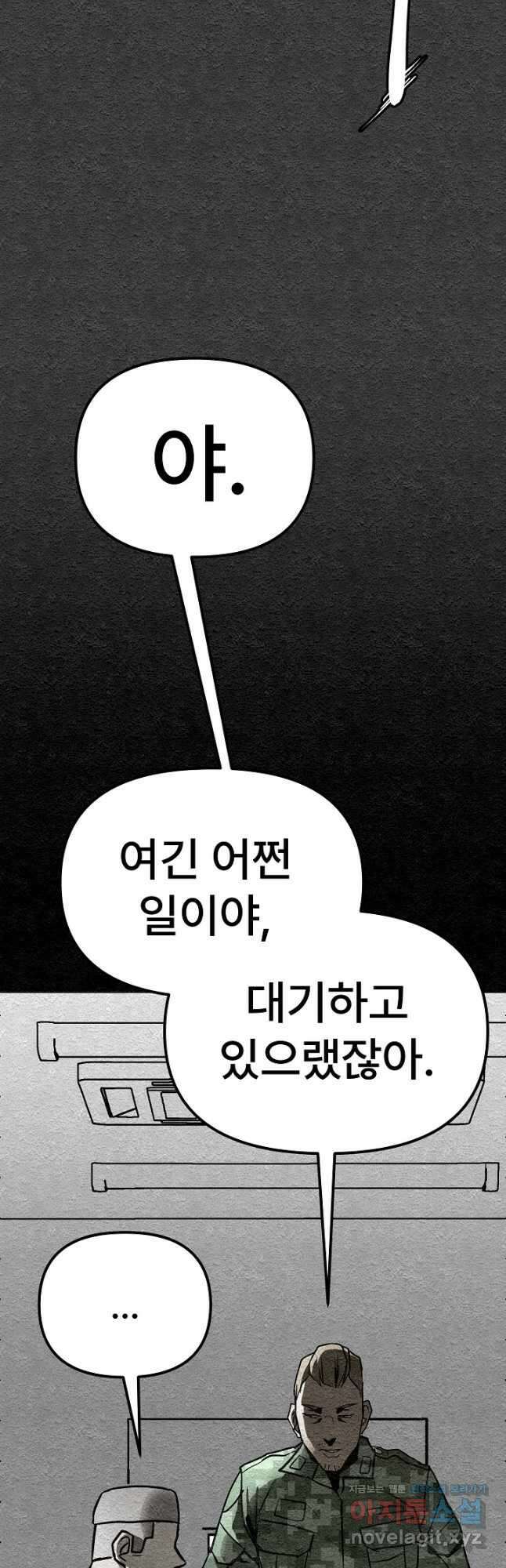 모범택시Recall 39화 47
