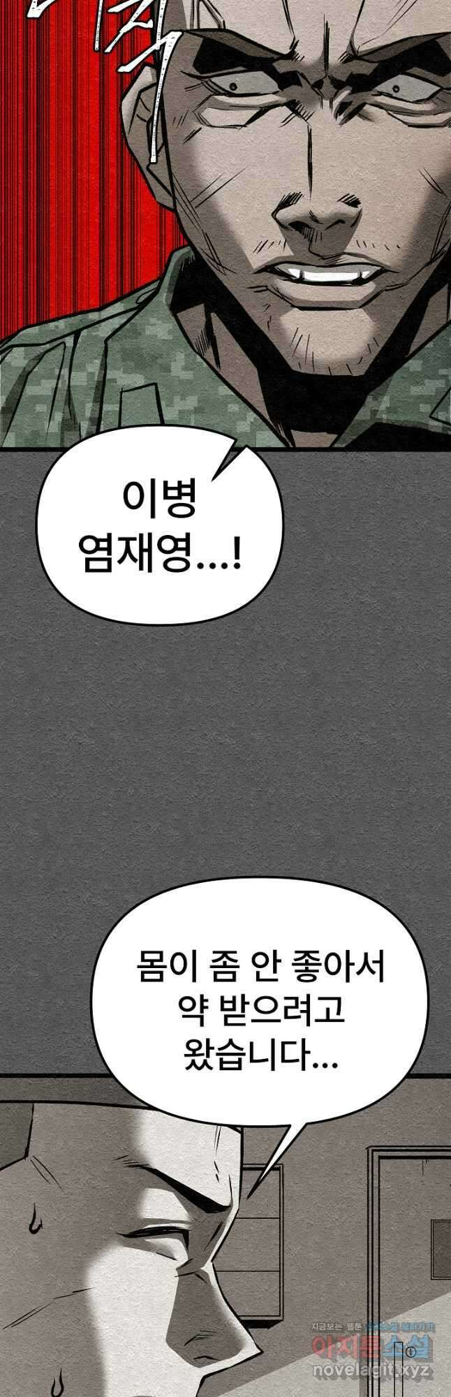 모범택시Recall 39화 49