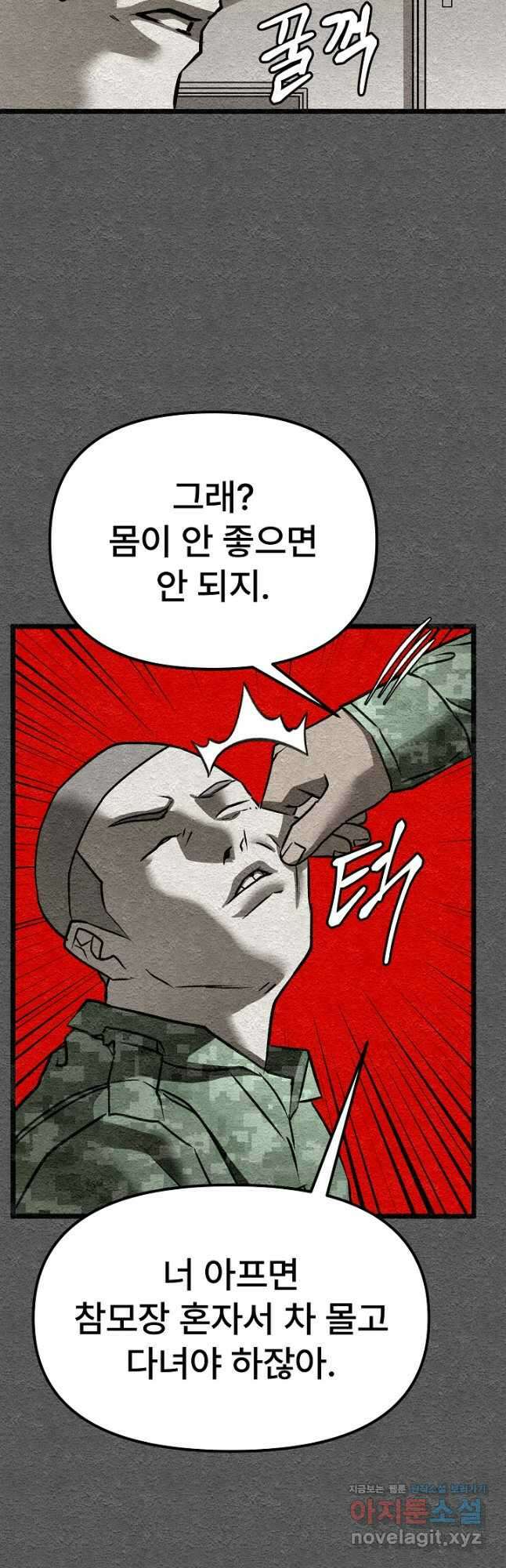 모범택시Recall 39화 50