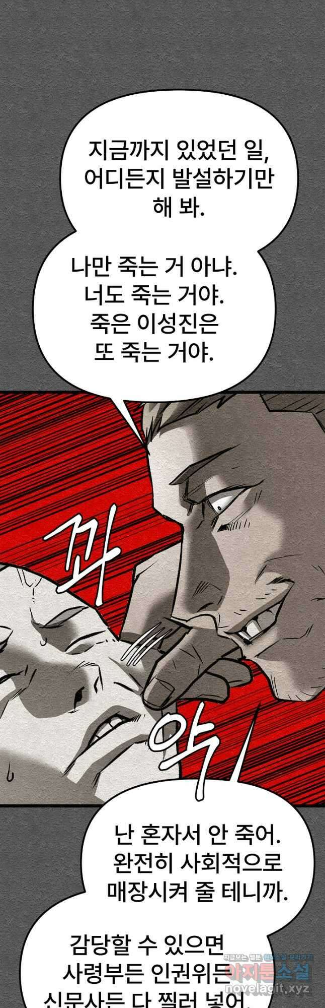모범택시Recall 39화 51