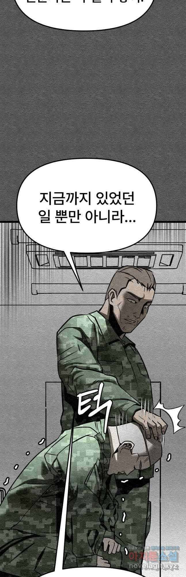 모범택시Recall 39화 52