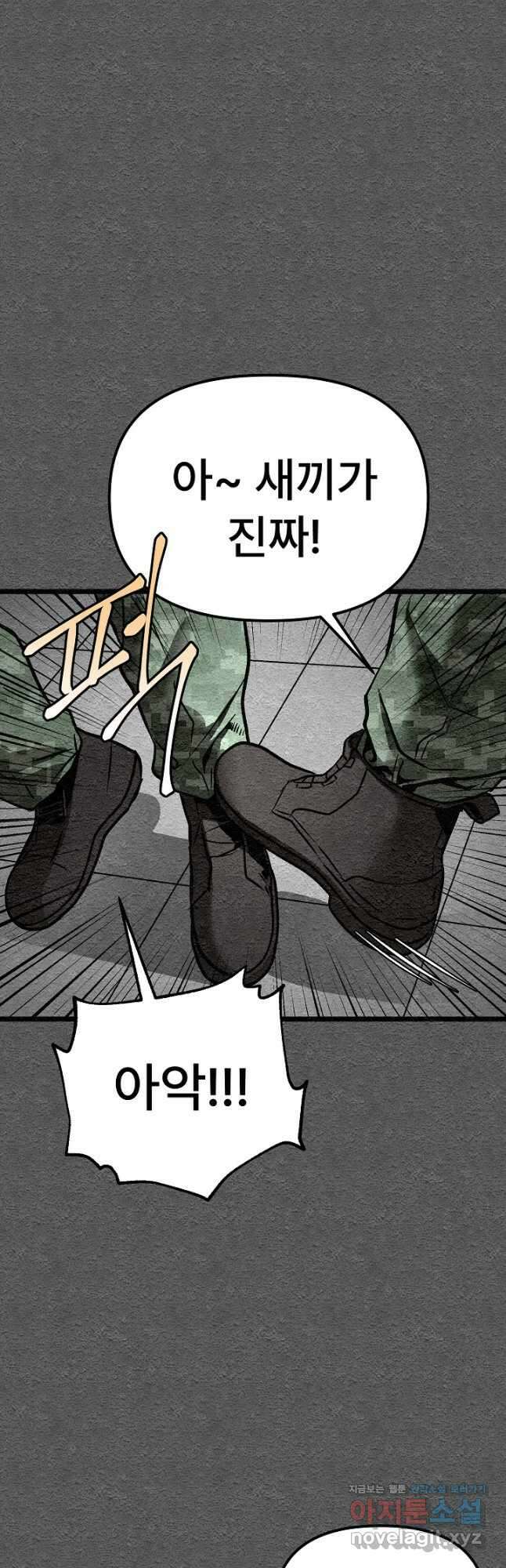 모범택시Recall 39화 55