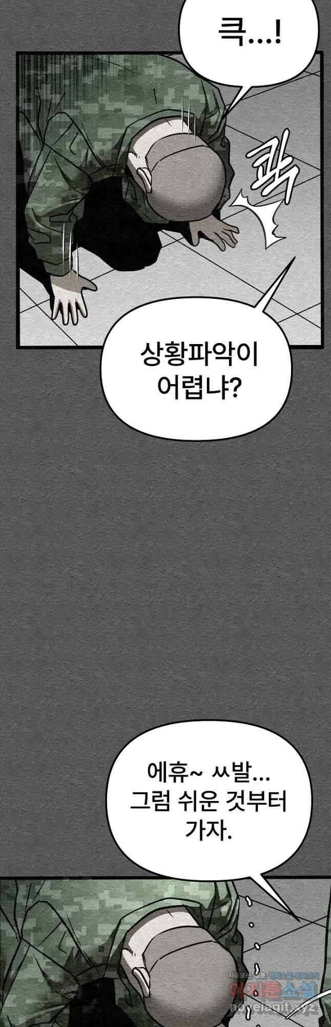 모범택시Recall 39화 56