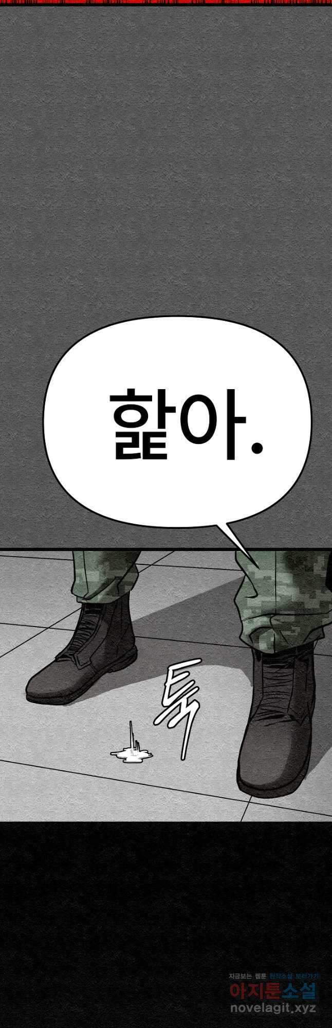 모범택시Recall 39화 58