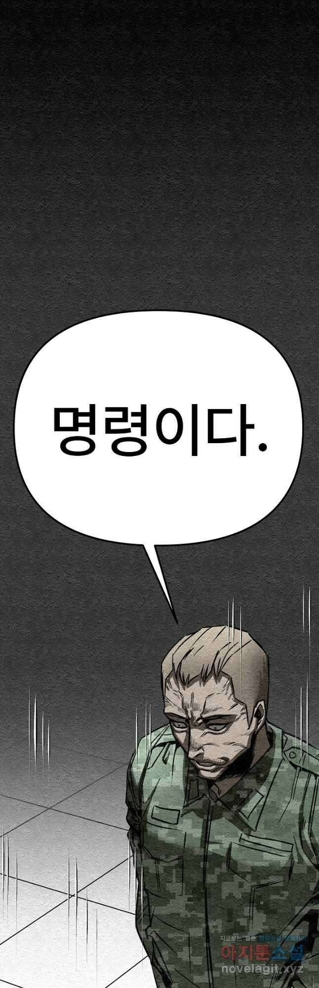 모범택시Recall 39화 59