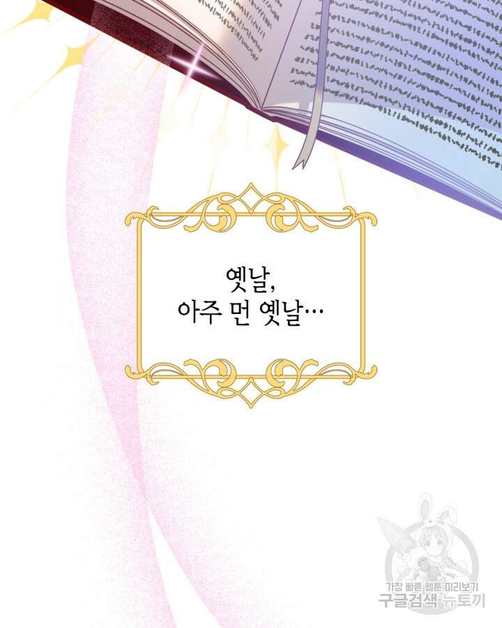 그 동화의 끝은 막장 드라마 1화 3