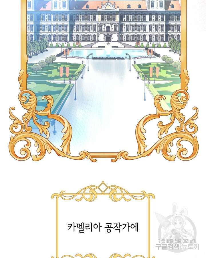 그 동화의 끝은 막장 드라마 1화 5
