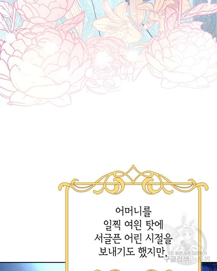 그 동화의 끝은 막장 드라마 1화 8