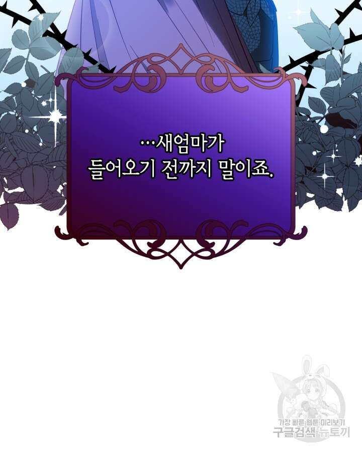그 동화의 끝은 막장 드라마 1화 15