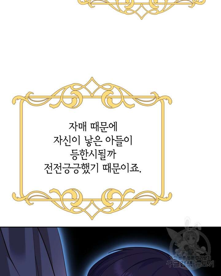 그 동화의 끝은 막장 드라마 1화 17