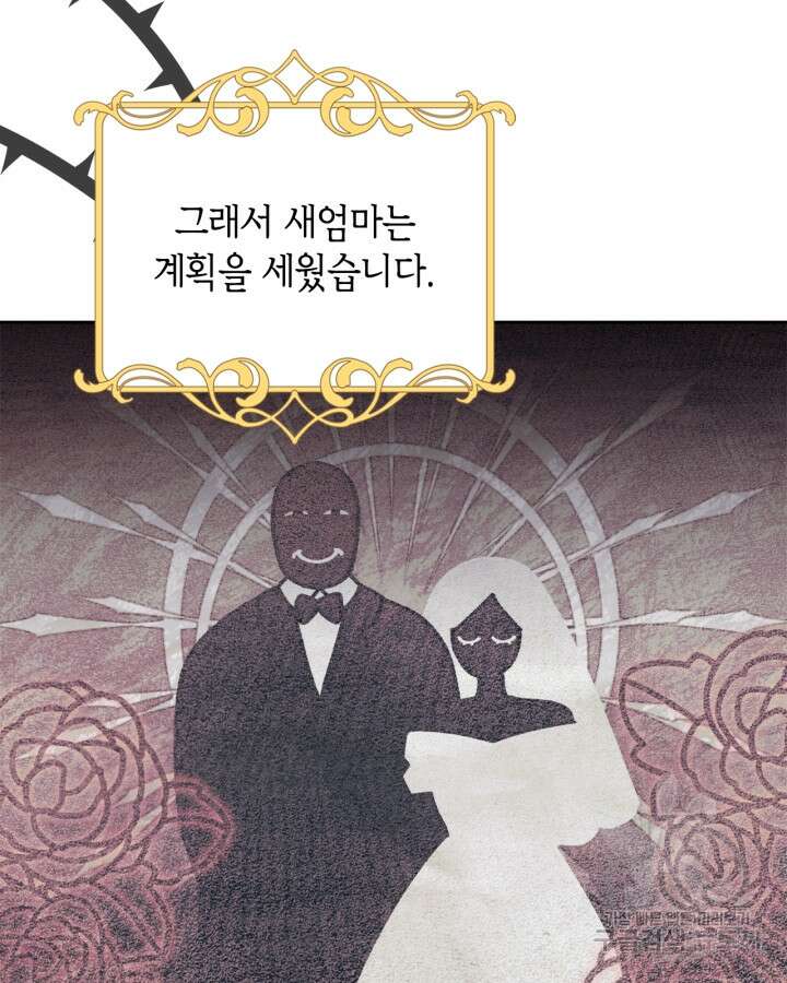 그 동화의 끝은 막장 드라마 1화 19