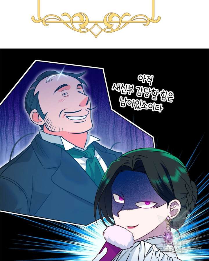 그 동화의 끝은 막장 드라마 1화 21