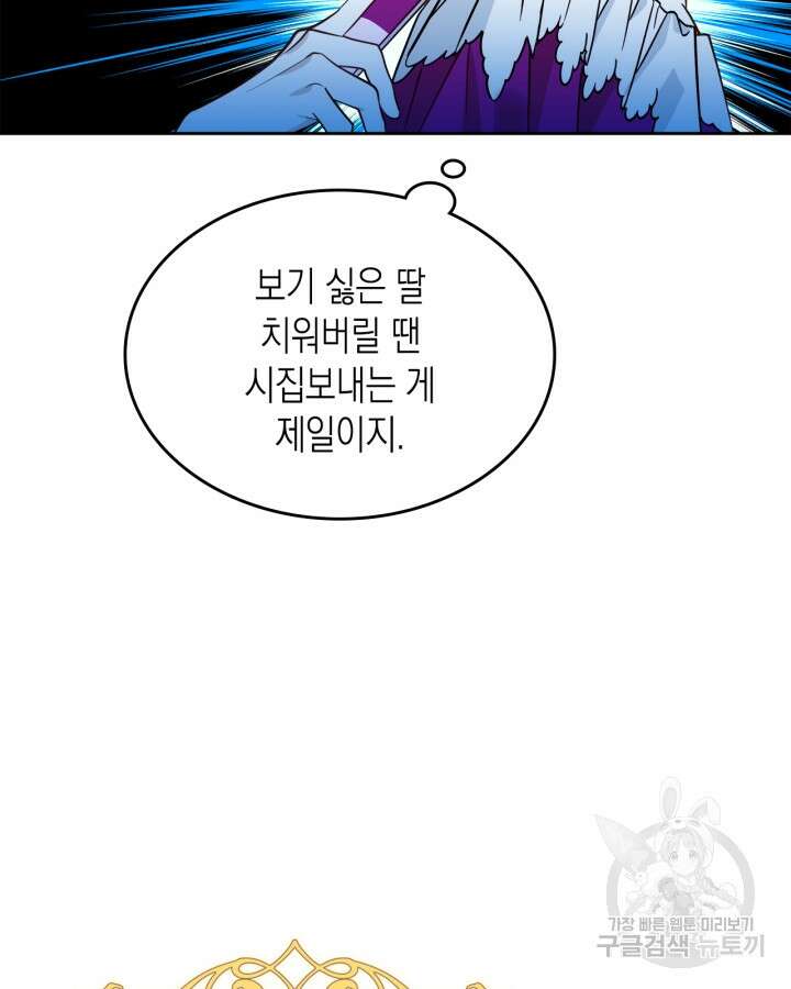 그 동화의 끝은 막장 드라마 1화 22