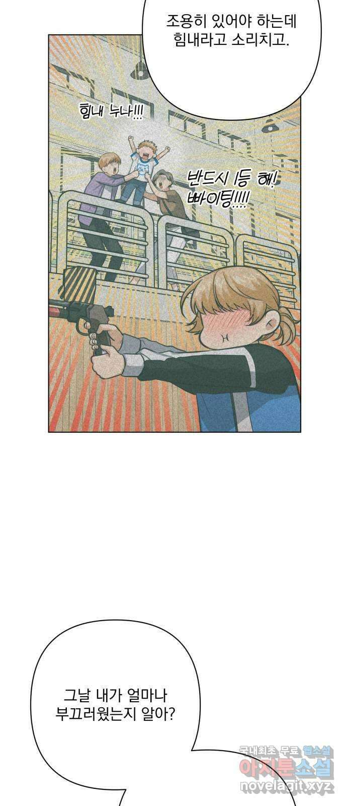 기억해줘(네이버) 23 만남과 이별 (4) 4