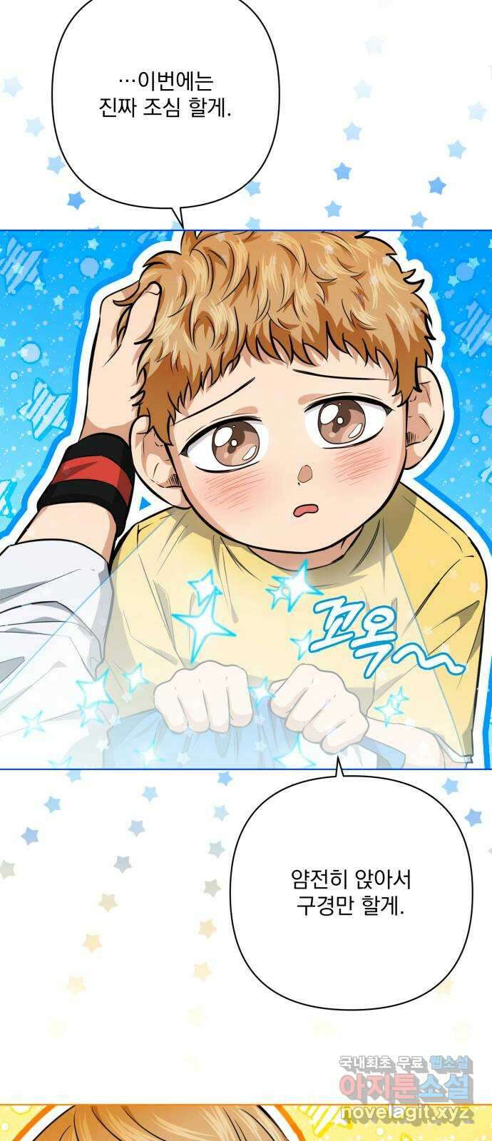 기억해줘(네이버) 23 만남과 이별 (4) 6