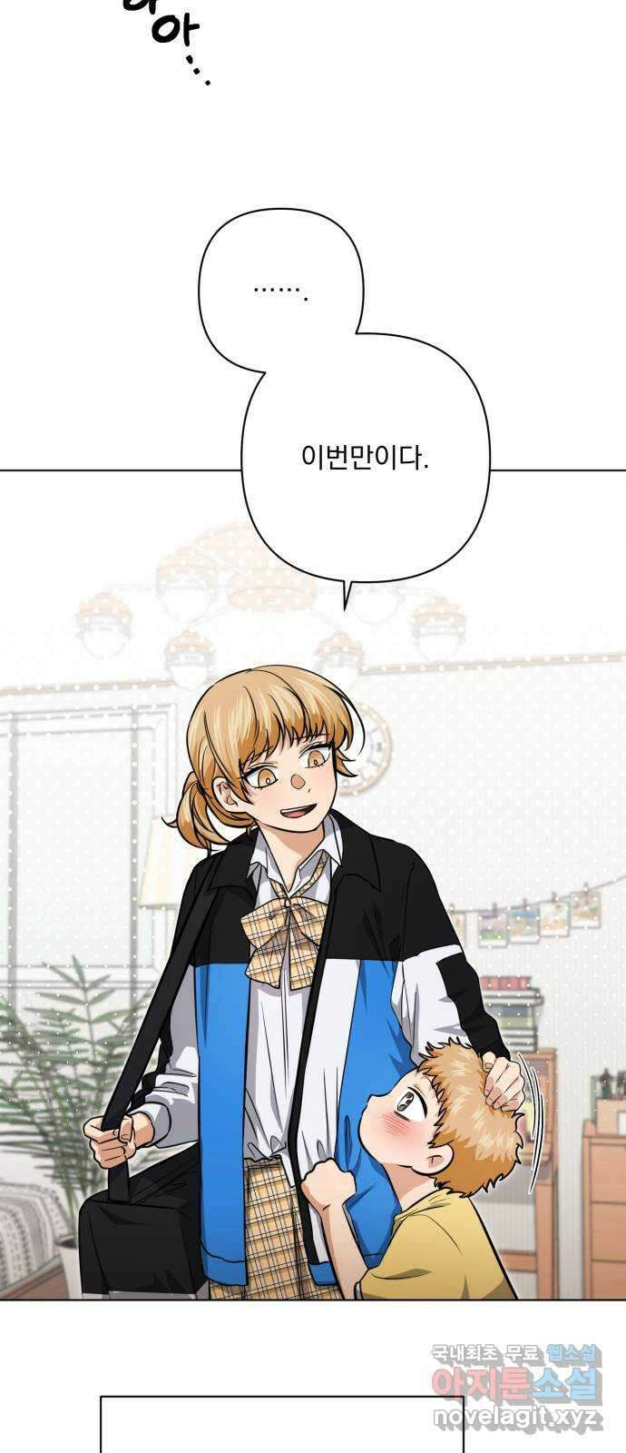 기억해줘(네이버) 23 만남과 이별 (4) 8