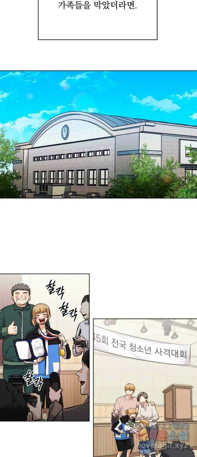 기억해줘(네이버) 23 만남과 이별 (4) 11