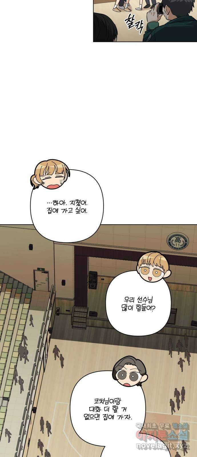 기억해줘(네이버) 23 만남과 이별 (4) 12