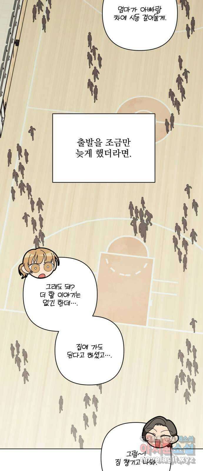 기억해줘(네이버) 23 만남과 이별 (4) 13