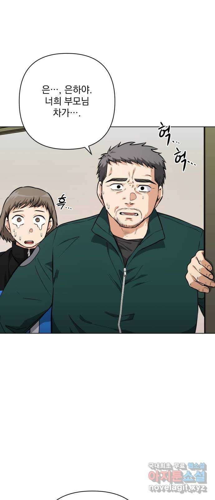 기억해줘(네이버) 23 만남과 이별 (4) 16