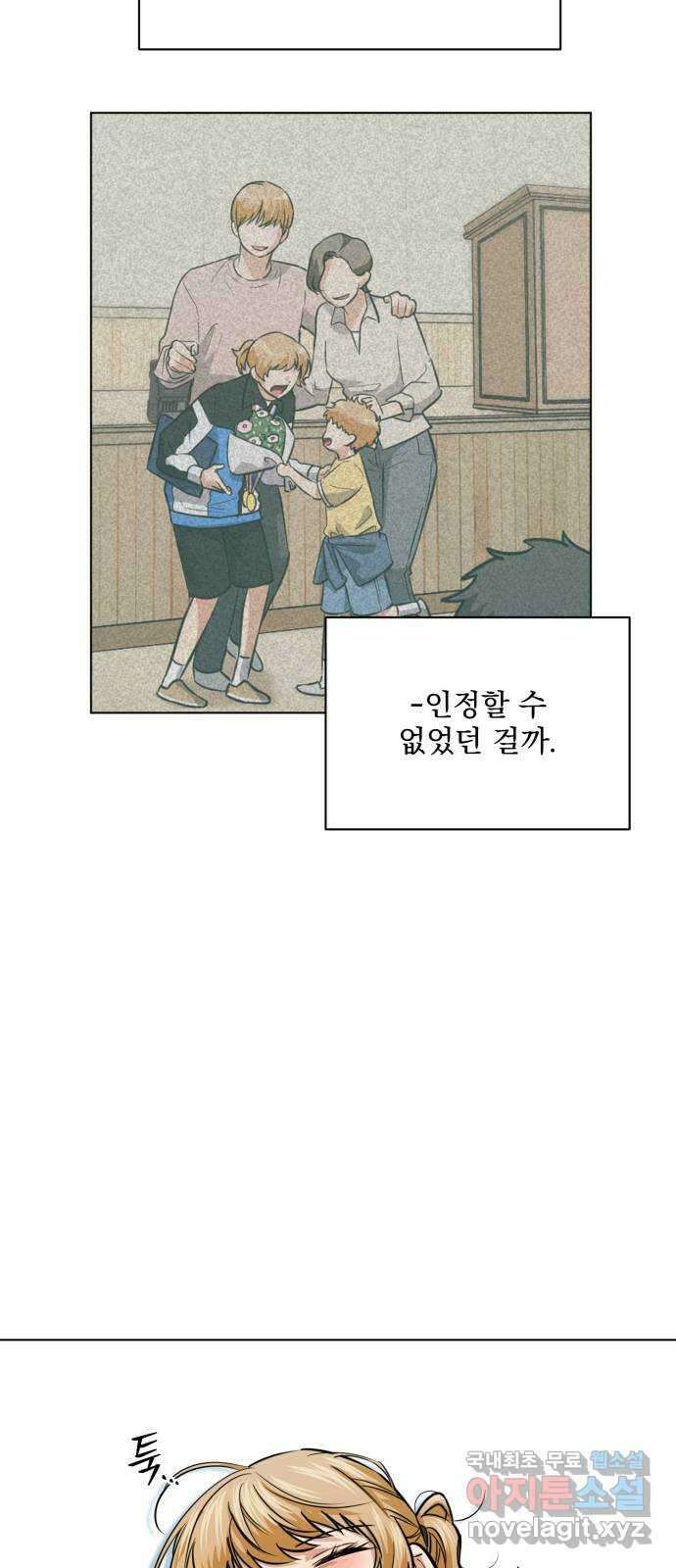 기억해줘(네이버) 23 만남과 이별 (4) 22