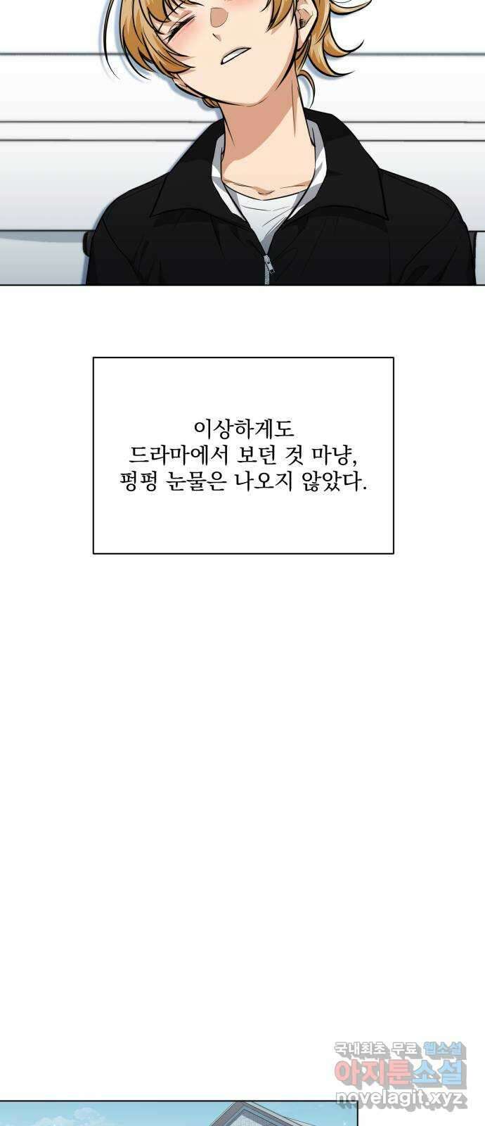 기억해줘(네이버) 23 만남과 이별 (4) 23
