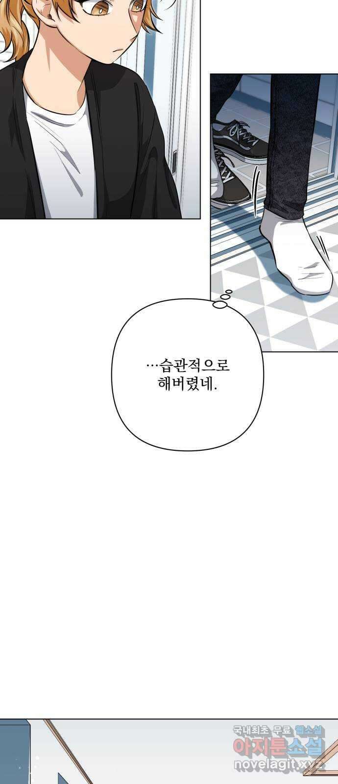 기억해줘(네이버) 23 만남과 이별 (4) 33