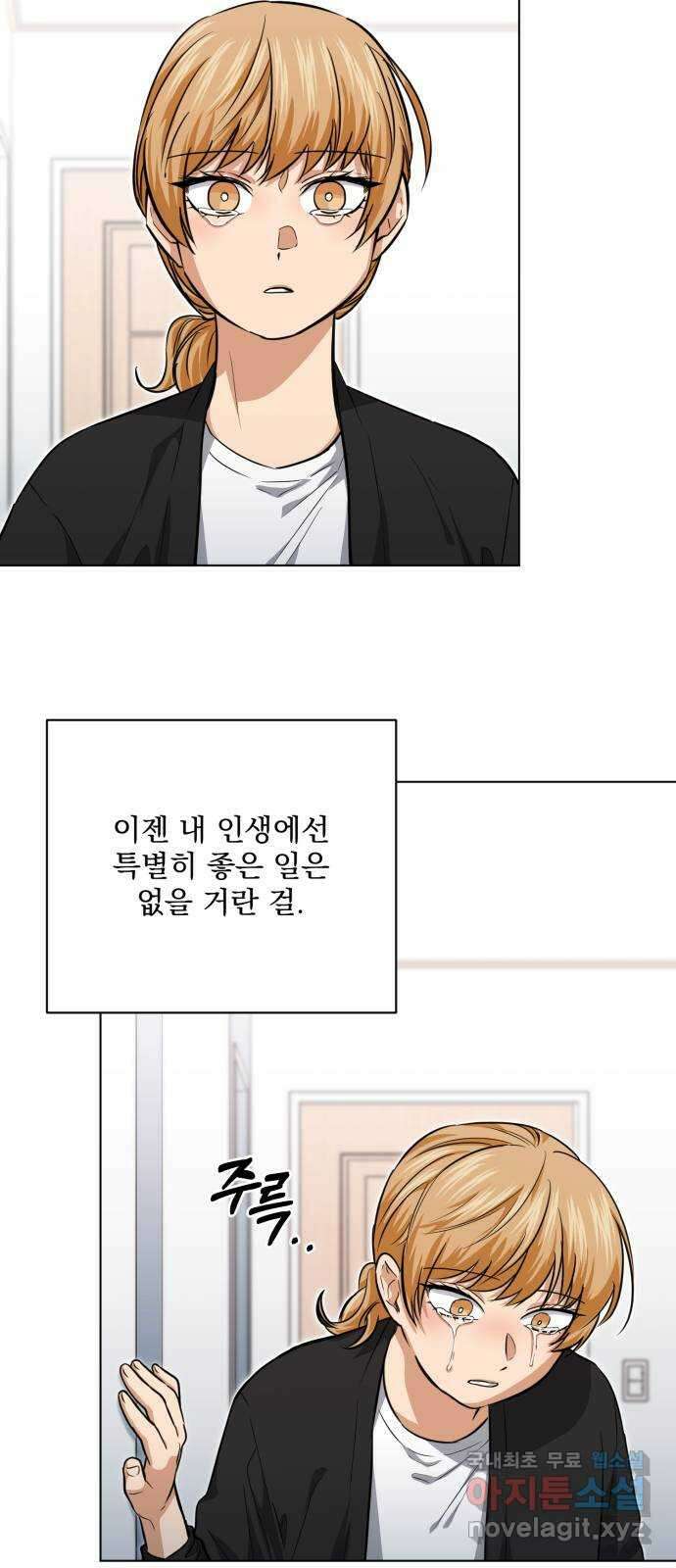 기억해줘(네이버) 23 만남과 이별 (4) 36