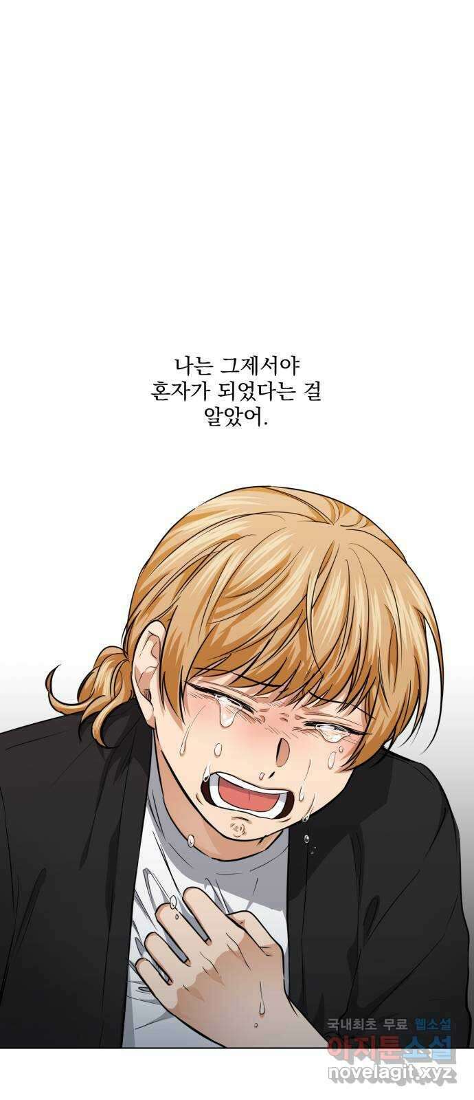 기억해줘(네이버) 23 만남과 이별 (4) 37