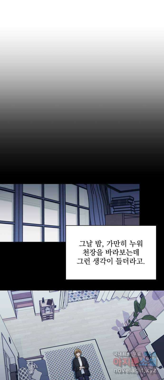 기억해줘(네이버) 23 만남과 이별 (4) 38