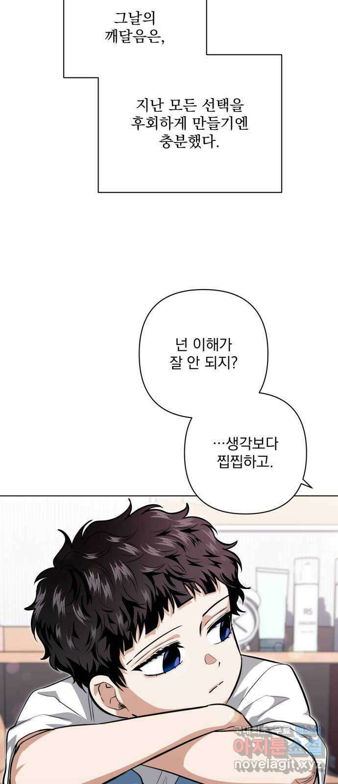 기억해줘(네이버) 23 만남과 이별 (4) 45