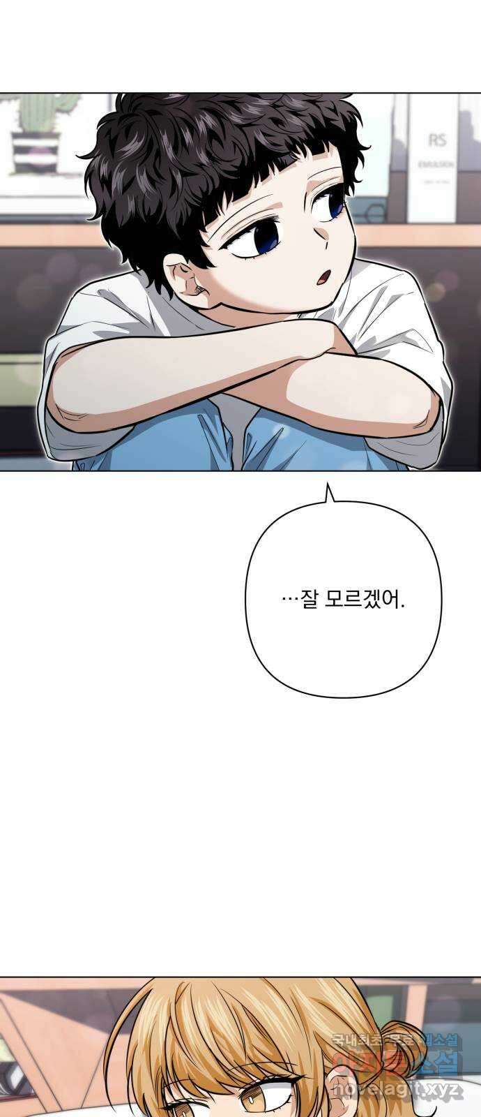 기억해줘(네이버) 23 만남과 이별 (4) 48