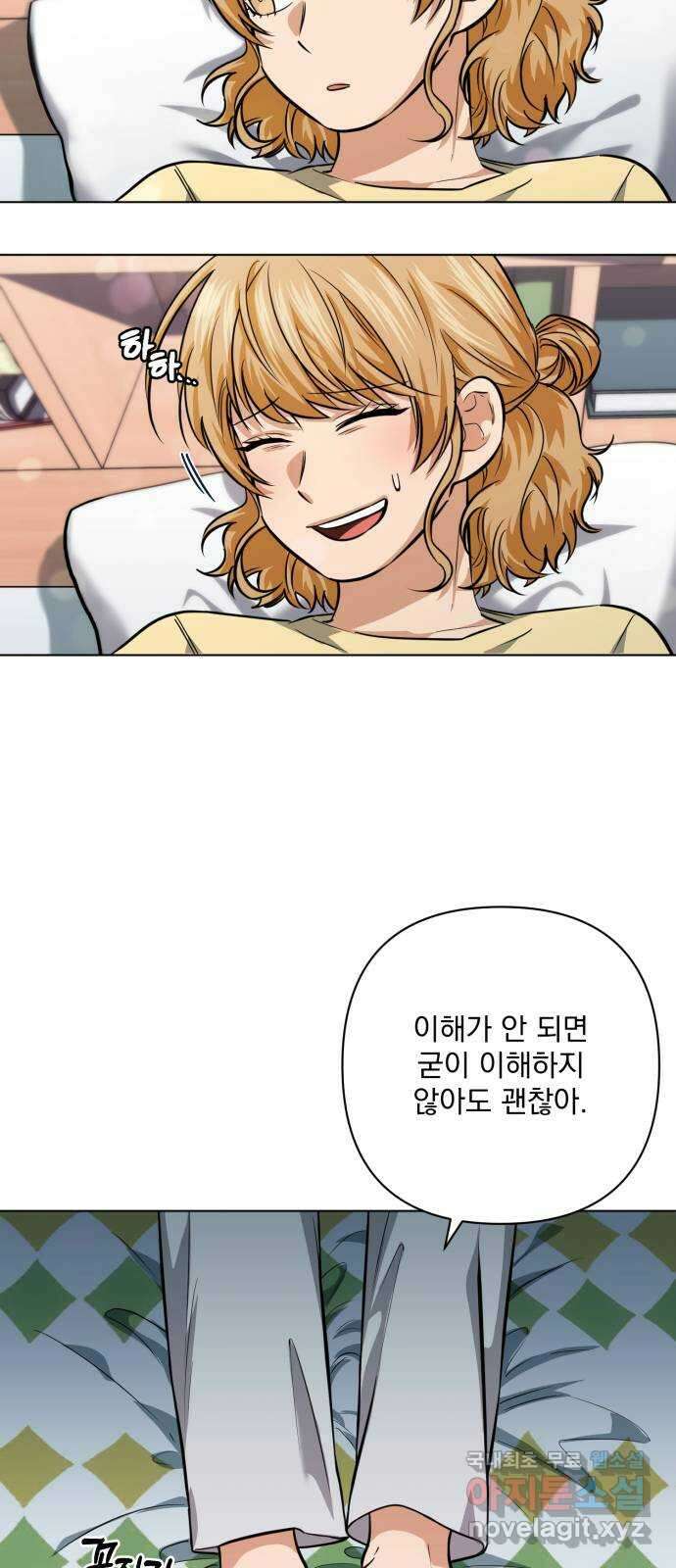 기억해줘(네이버) 23 만남과 이별 (4) 49