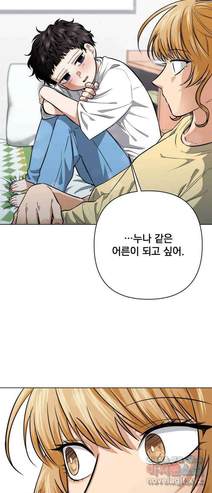 기억해줘(네이버) 23 만남과 이별 (4) 52